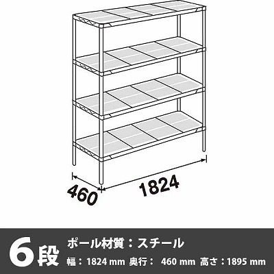 スーパーエレクター・プロ 6段 1895高さ 1824幅 460奥行 エポキシコーティング