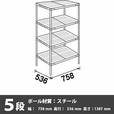 スーパーエレクター・プロ 5段 1387高さ 758幅 536奥行 エポキシコーティング