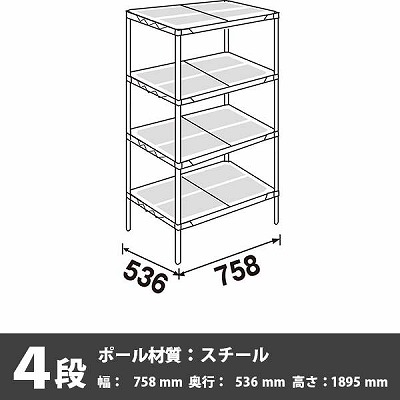 スーパーエレクター・プロ 4段 1895高さ 758幅 536奥行 エポキシコーティング