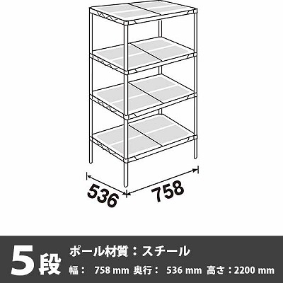 スーパーエレクター・プロ 5段 2200高さ 758幅 536奥行 エポキシコーティング