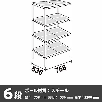 スーパーエレクター・プロ 6段 2200高さ 758幅 536奥行 エポキシコーティング