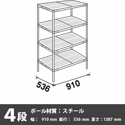 スーパーエレクター・プロ 4段 1387高さ 910幅 536奥行 エポキシコーティング