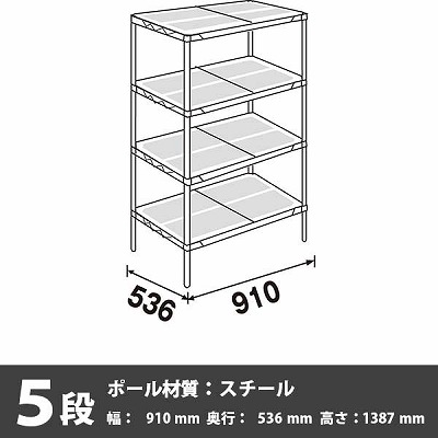 スーパーエレクター・プロ 5段 1387高さ 910幅 536奥行 エポキシコーティング
