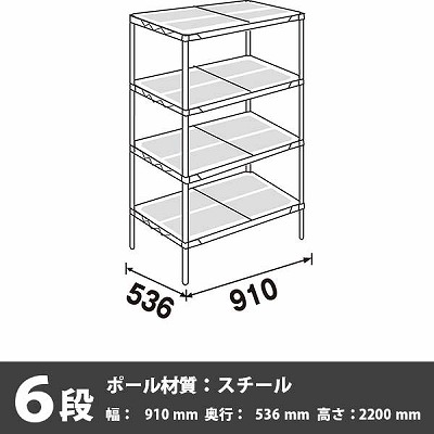 スーパーエレクター・プロ 6段 2200高さ 910幅 536奥行 エポキシコーティング