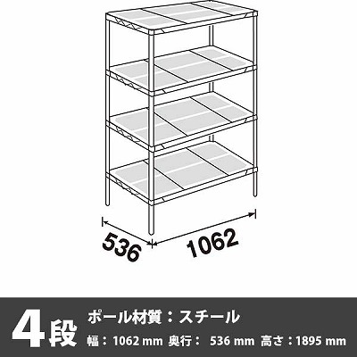 スーパーエレクター・プロ 4段 1895高さ 1062幅 536奥行 エポキシコーティング