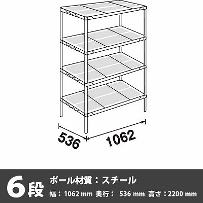 スーパーエレクター・プロ 6段 2200高さ 1062幅 536奥行 エポキシコーティング