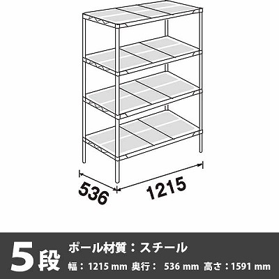 スーパーエレクター・プロ 5段 1591高さ 1215幅 536奥行 エポキシコーティング