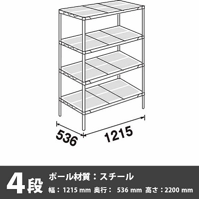 スーパーエレクター・プロ 4段 2200高さ 1215幅 536奥行 エポキシコーティング