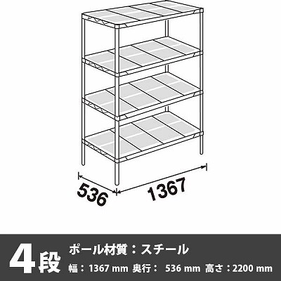 スーパーエレクター・プロ 4段 2200高さ 1367幅 536奥行 エポキシコーティング