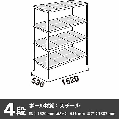 スーパーエレクター・プロ 4段 1387高さ 1520幅 536奥行 エポキシコーティング