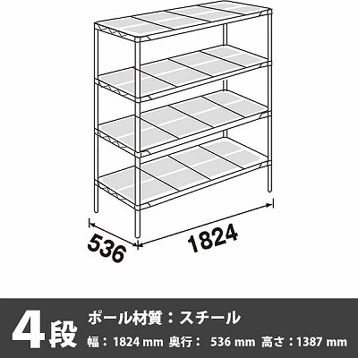 スーパーエレクター・プロ 4段 1387高さ 1824幅 536奥行 エポキシコーティング