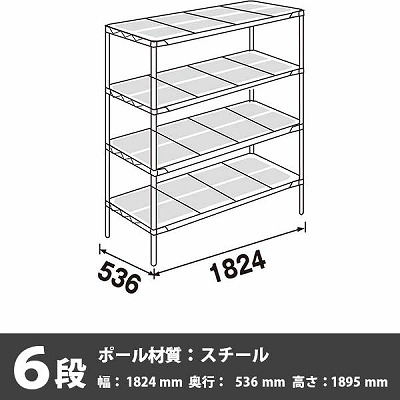 スーパーエレクター・プロ 6段 1895高さ 1824幅 536奥行 エポキシコーティング