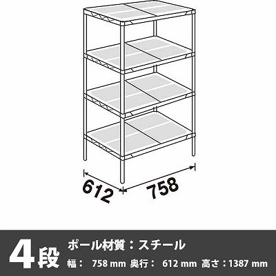スーパーエレクター・プロ 4段 1387高さ 758幅 612奥行 エポキシコーティング