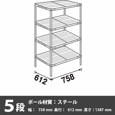スーパーエレクター・プロ 5段 1387高さ 758幅 612奥行 エポキシコーティング