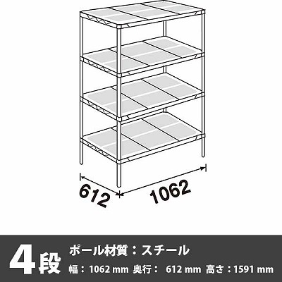 スーパーエレクター・プロ 4段 1591高さ 1062幅 612奥行 エポキシコーティング