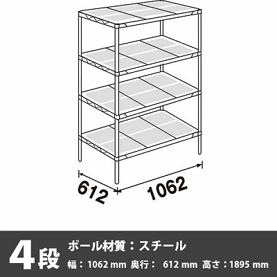 スーパーエレクター・プロ 4段 1895高さ 1062幅 612奥行 エポキシコーティング