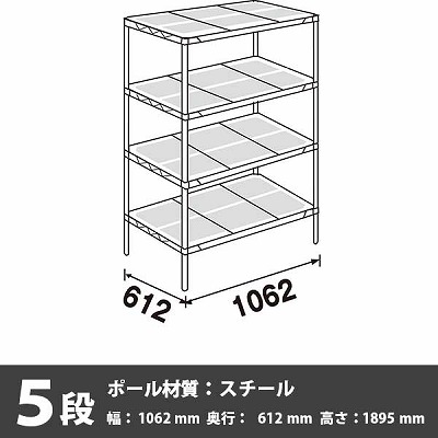 スーパーエレクター・プロ 5段 1895高さ 1062幅 612奥行 エポキシコーティング