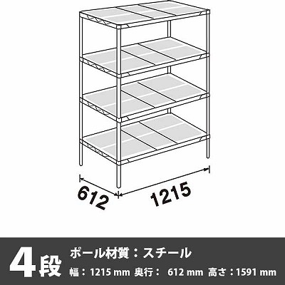 スーパーエレクター・プロ 4段 1591高さ 1215幅 612奥行 エポキシコーティング