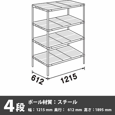 PR2448NK3・74PK3-4 スーパーエレクター・プロ 4段 1895高さ 1215幅 612奥行 エポキシコーティング