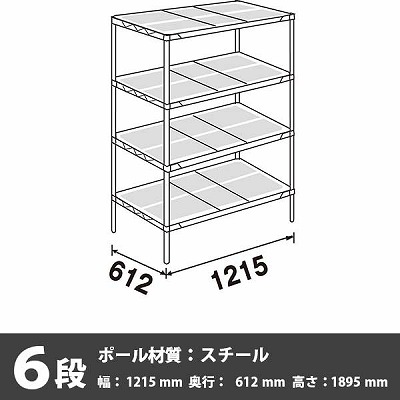 スーパーエレクター・プロ 6段 1895高さ 1215幅 612奥行 エポキシコーティング