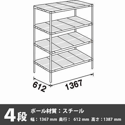 スーパーエレクター・プロ 4段 1387高さ 1367幅 612奥行 エポキシコーティング