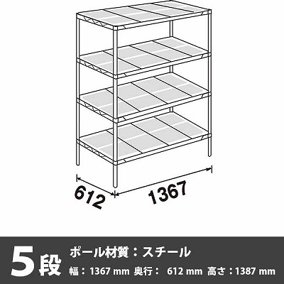 スーパーエレクター・プロ 5段 1387高さ 1367幅 612奥行 エポキシコーティング