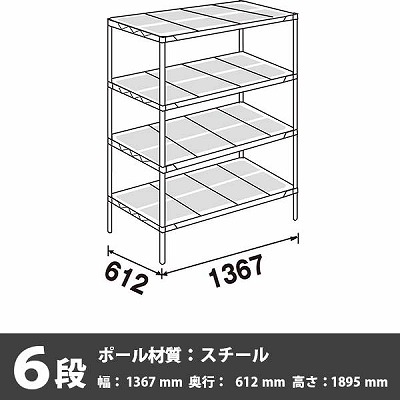 スーパーエレクター・プロ 6段 1895高さ 1367幅 612奥行 エポキシコーティング