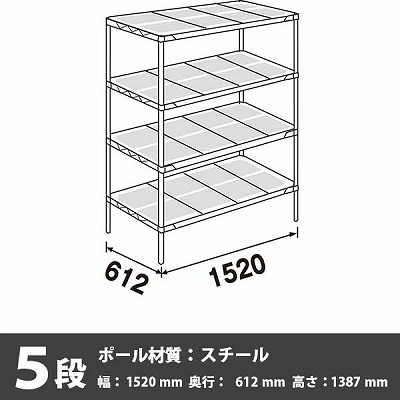 スーパーエレクター・プロ 5段 1387高さ 1520幅 612奥行 エポキシコーティング