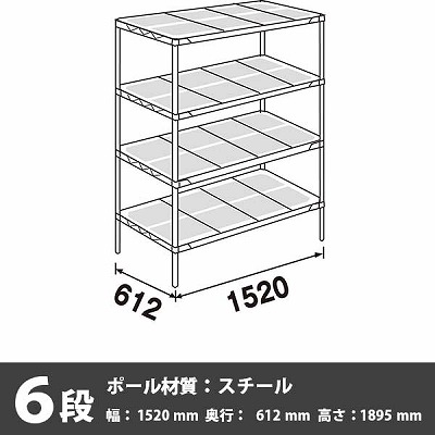 スーパーエレクター・プロ 6段 1895高さ 1520幅 612奥行 エポキシコーティング