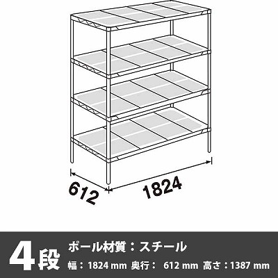 スーパーエレクター・プロ 4段 1387高さ 1824幅 612奥行 エポキシコーティング