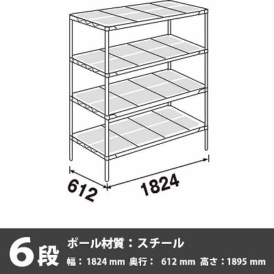 PR2472NK3・74PK3-6 スーパーエレクター・プロ 6段 1895高さ 1824幅 612奥行 エポキシコーティング