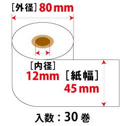 4580 ロールペーパー上質紙 レジスター用