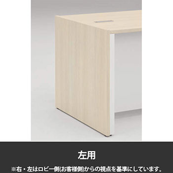 エンドパネル インフォメーションカウンター左用 プライズウッドライト