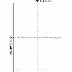 ヒサゴ BP2006 マルチプリンタ帳票 A4 白紙 4面