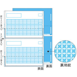 ヒサゴ GB1172T 給与明細書(密封式) A4タテ 2面