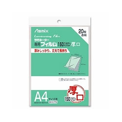 アスミックス BH076 ラミネーターフィルム 厚口 A4 1袋=20枚