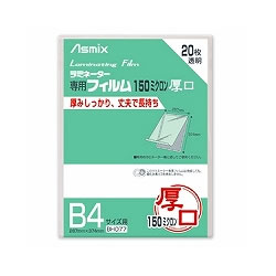 アスミックス BH077 ラミネーターフィルム 厚口 B4 1袋=20枚