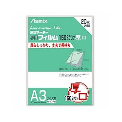 アスミックス BH078 ラミネーターフィルム 厚口 A3 1袋=20枚