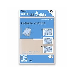 アスミックス BH-111 ラミネーターフィルム B5 1袋＝20枚