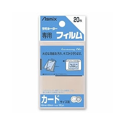 アスミックス BH-121 ラミネーターフィルム カード 1袋=20枚