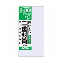 オキナ J815 二重封筒 長3 ワクナシ