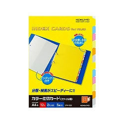コクヨ シキ-100 カラー仕切カード A4S