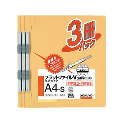 コクヨ フ-V10-3Y フラットファイルV 1組=3冊