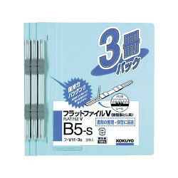 コクヨ フ-V11-3B フラットファイルV 1組=3冊