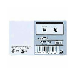 コレクト C-211 情報カード