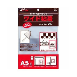 コレクト CF-558 粘着ポケット ワイド A5E