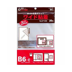 コレクト CF-608 粘着ポケット ワイド B6E