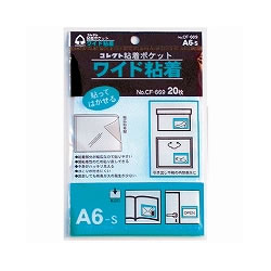 コレクト CF-669 粘着ポケット ワイド A6S