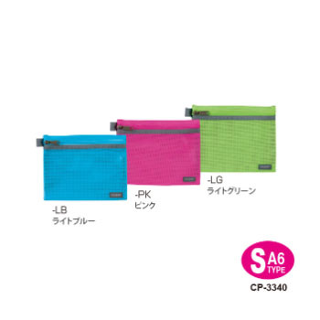 セキセイ CP-3340-33 メッシュケース A6 Lグリーン