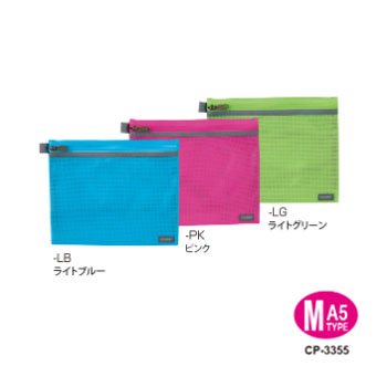 セキセイ CP-3355-33 メッシュケース A5 Lグリーン